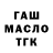 ТГК жижа Satish Patnaik