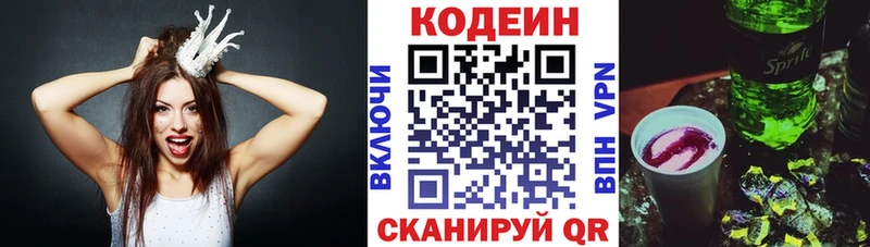 Codein Purple Drank Тихвин