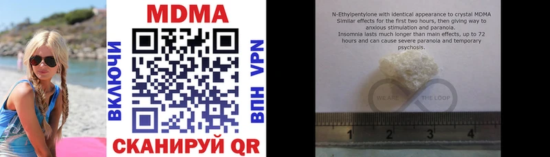 купить наркотик Тихвин MDMA Molly
